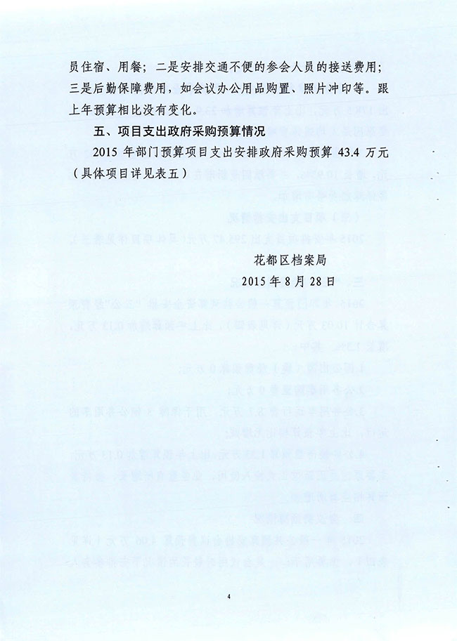 葡京娱乐场