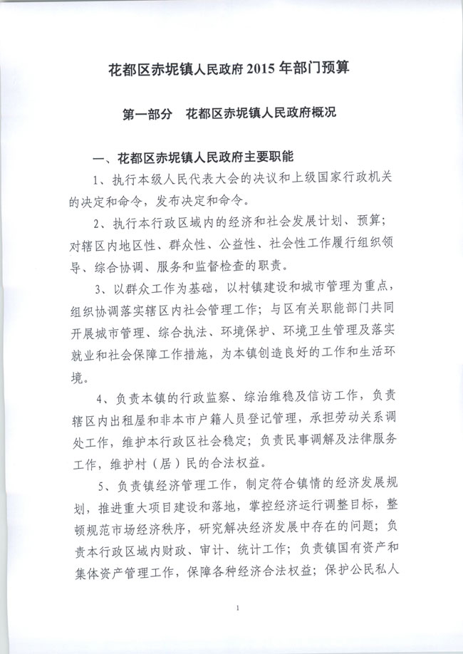 葡京娱乐场
