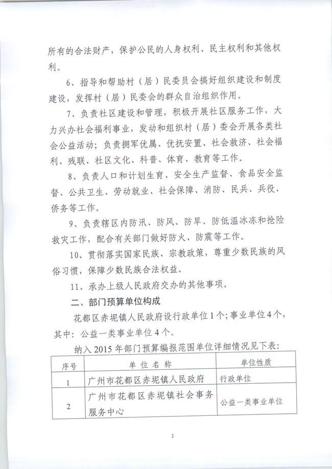 葡京娱乐场
