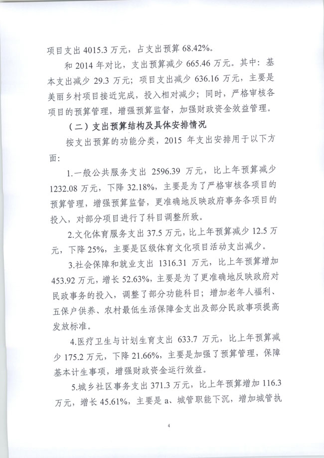 葡京娱乐场