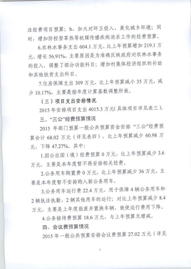 葡京娱乐场