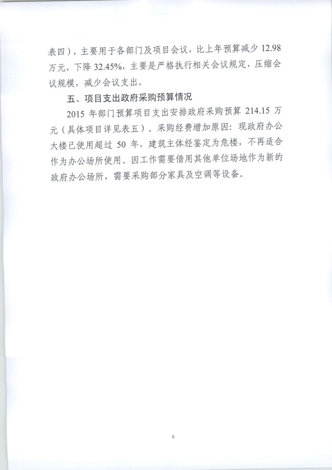 葡京娱乐场