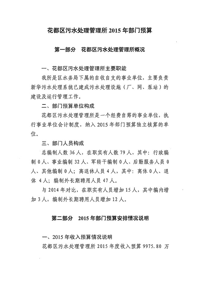 葡京娱乐场