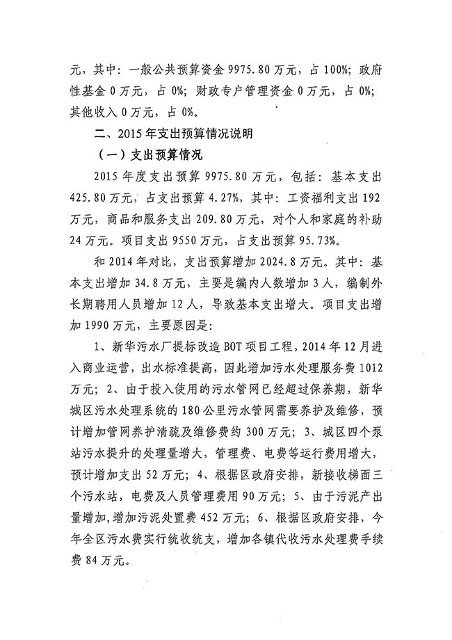 葡京娱乐场