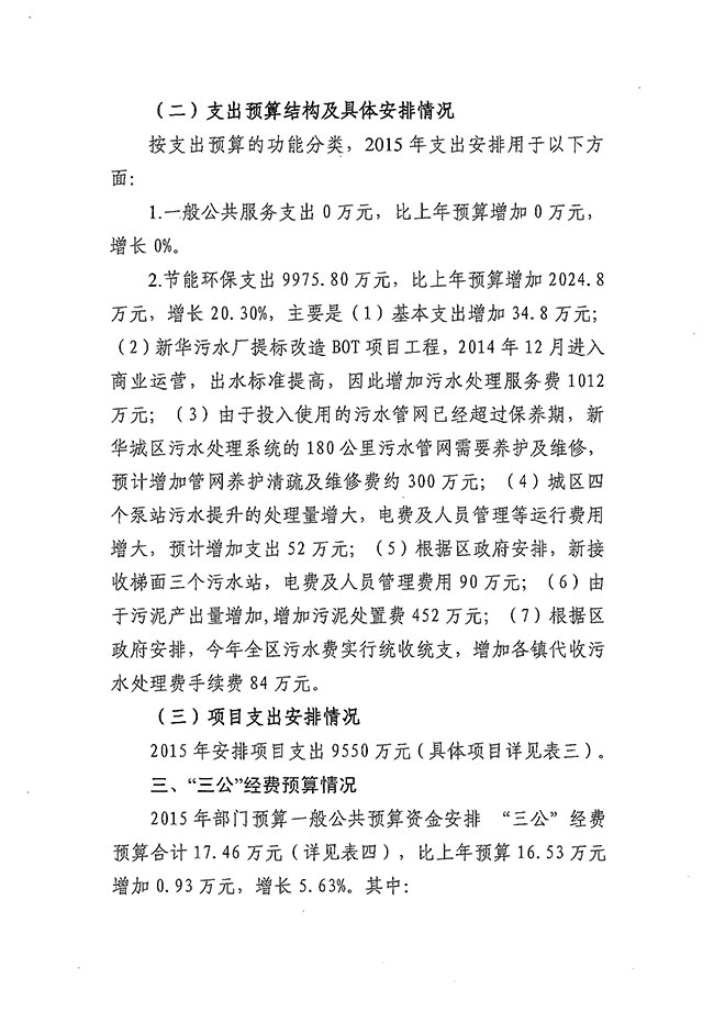 葡京娱乐场
