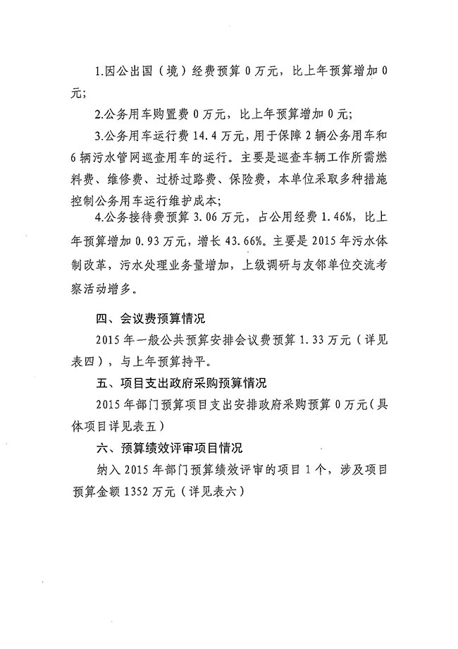 葡京娱乐场