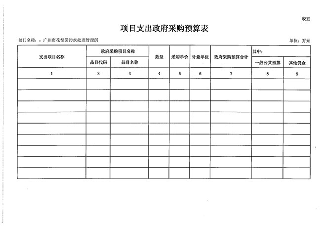 葡京娱乐场