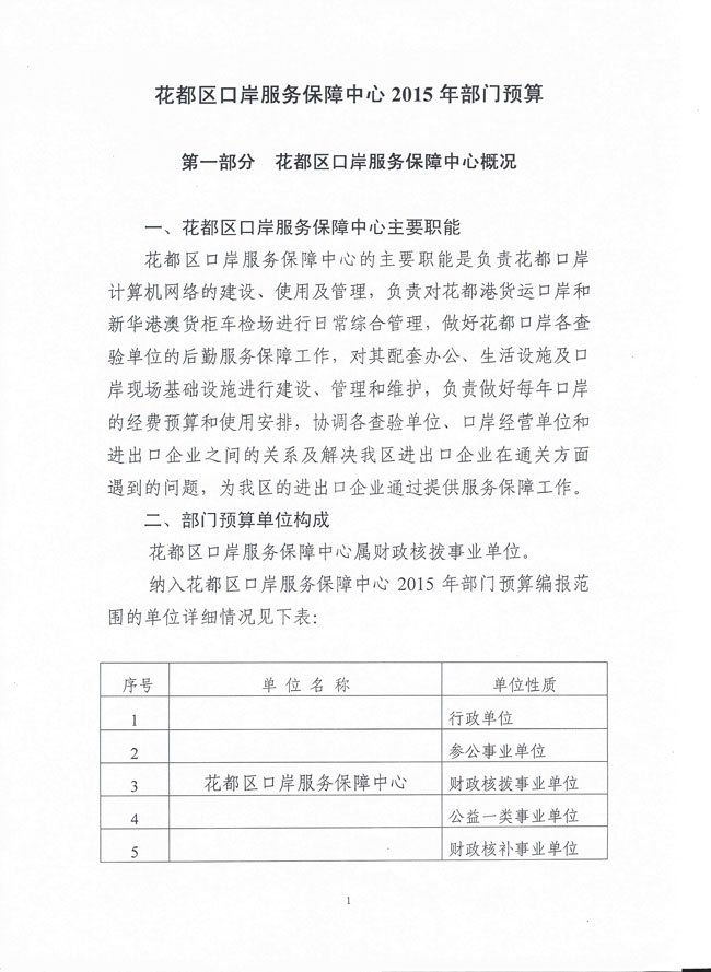 葡京娱乐场