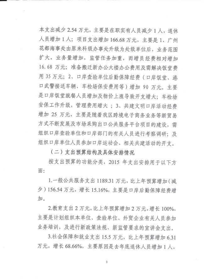 葡京娱乐场