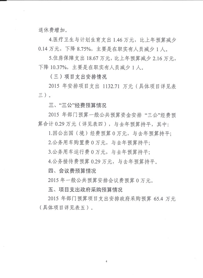葡京娱乐场