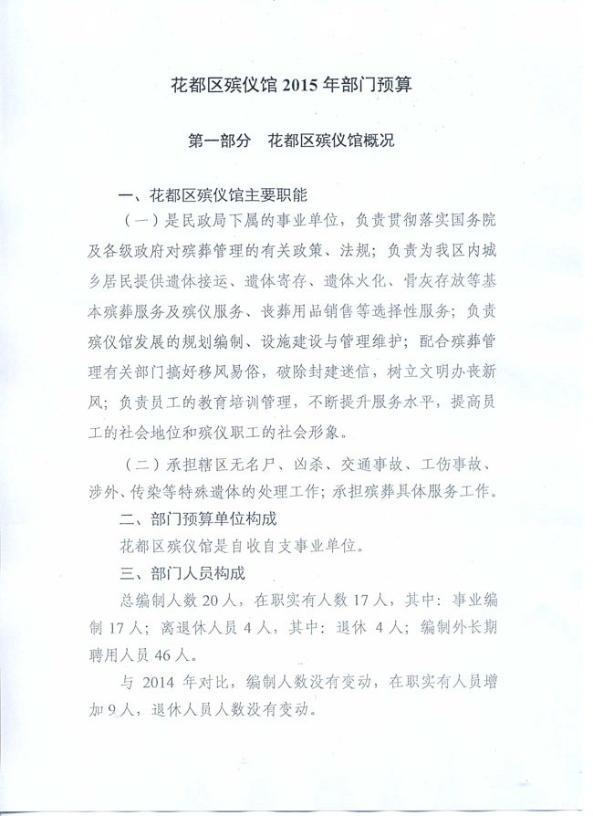葡京娱乐场