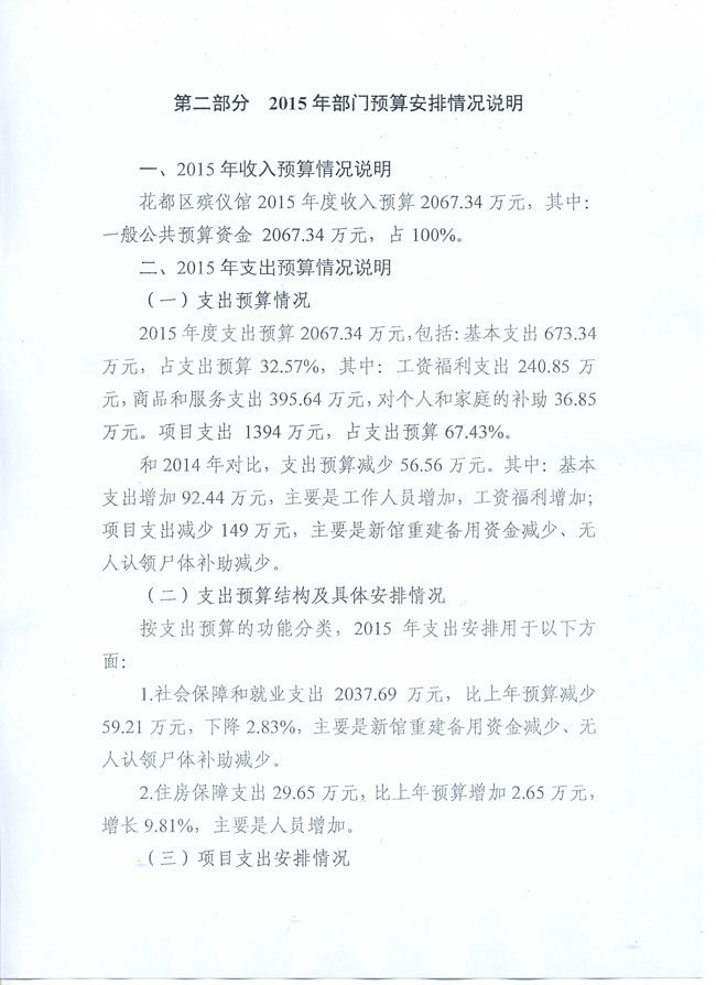 葡京娱乐场