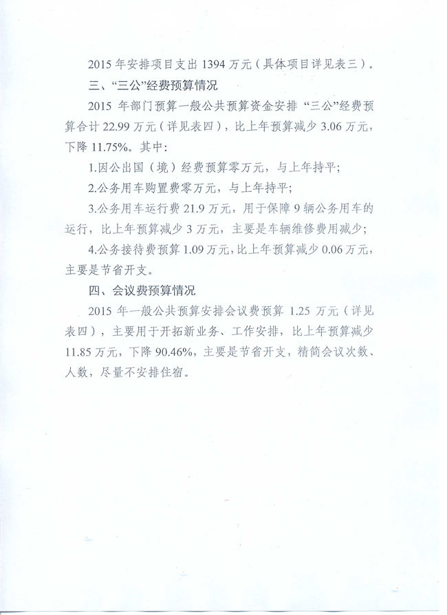 葡京娱乐场