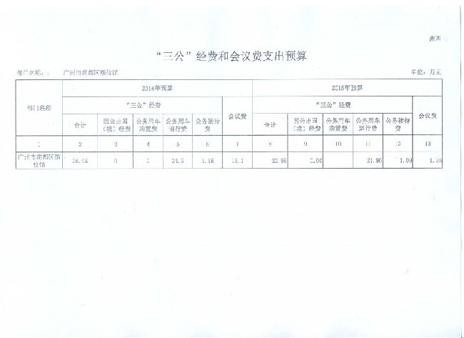 葡京娱乐场