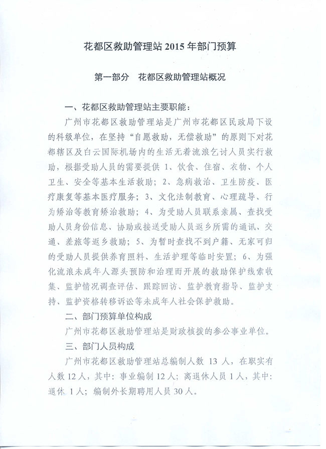 葡京娱乐场