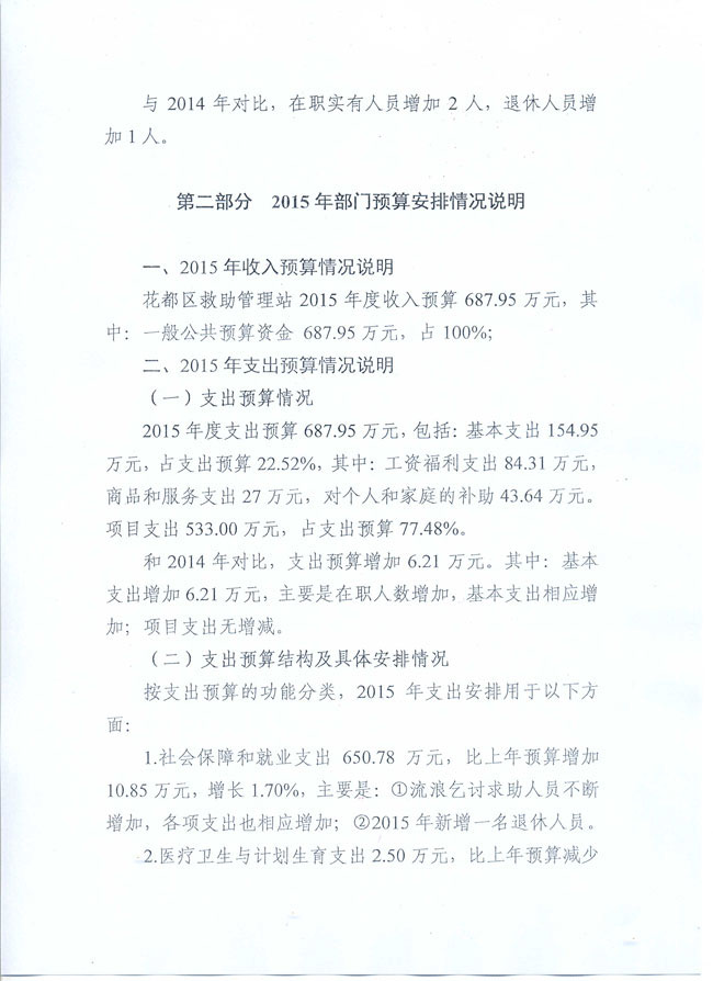 葡京娱乐场