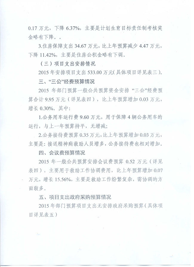 葡京娱乐场