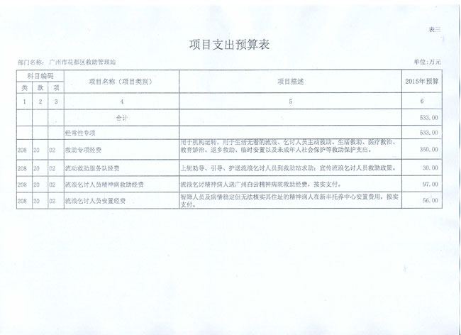 葡京娱乐场
