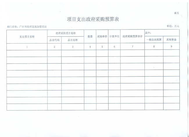 葡京娱乐场