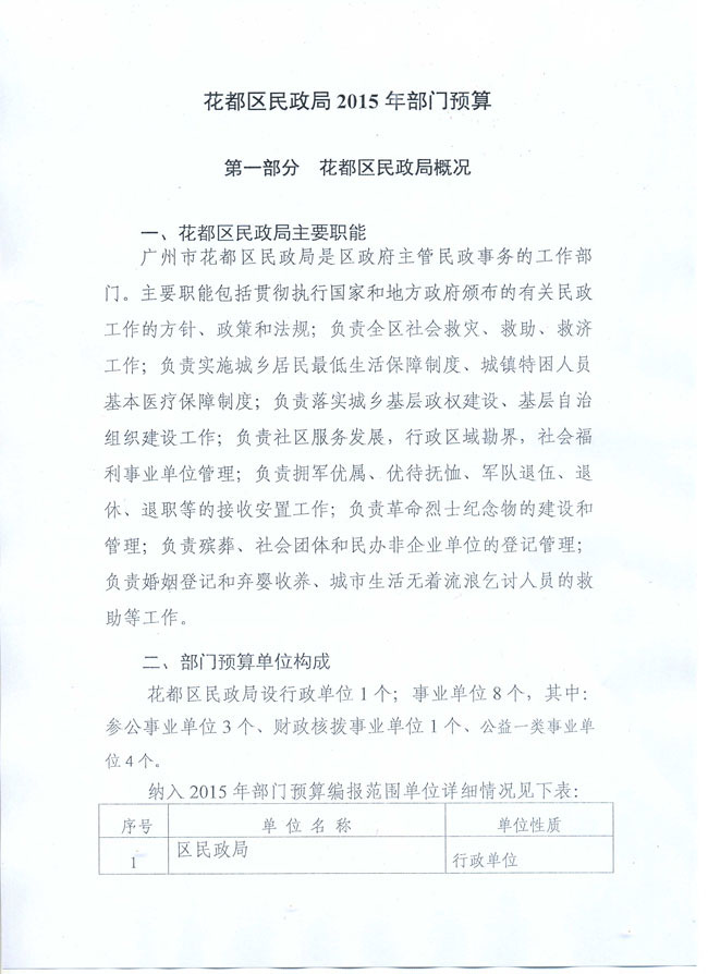 葡京娱乐场
