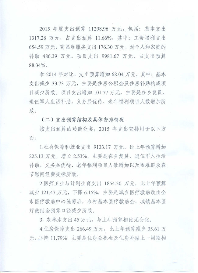 葡京娱乐场