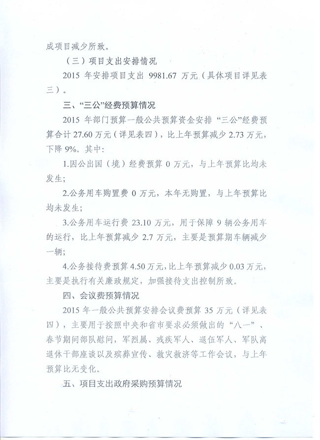 葡京娱乐场