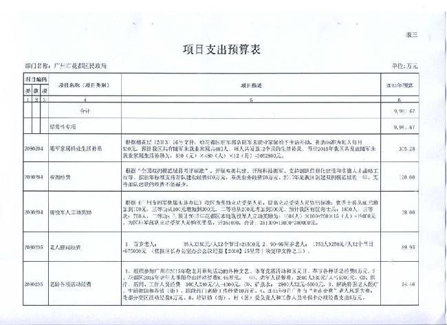 葡京娱乐场