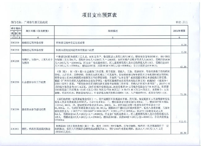 葡京娱乐场
