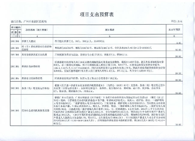 葡京娱乐场