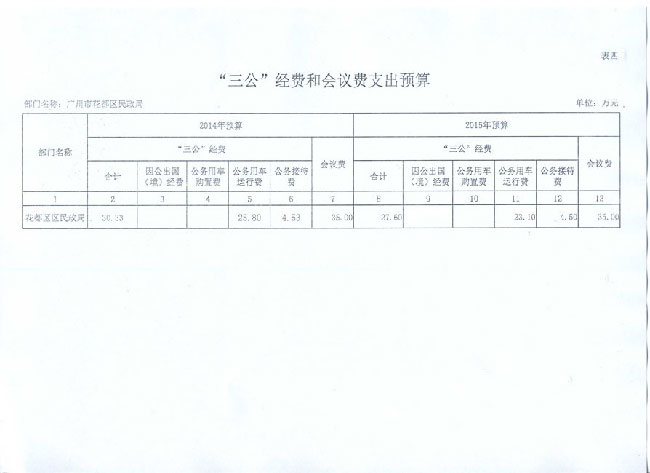 葡京娱乐场