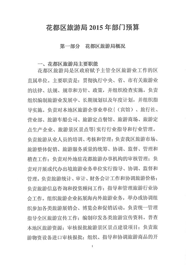 葡京娱乐场