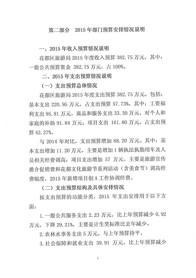 葡京娱乐场