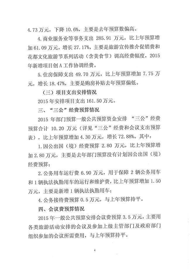 葡京娱乐场