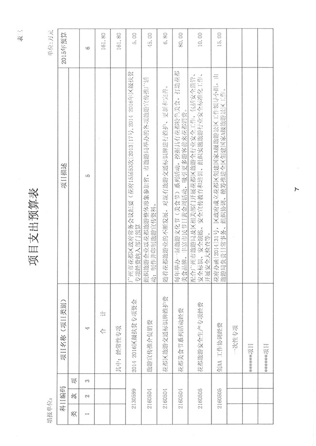 葡京娱乐场