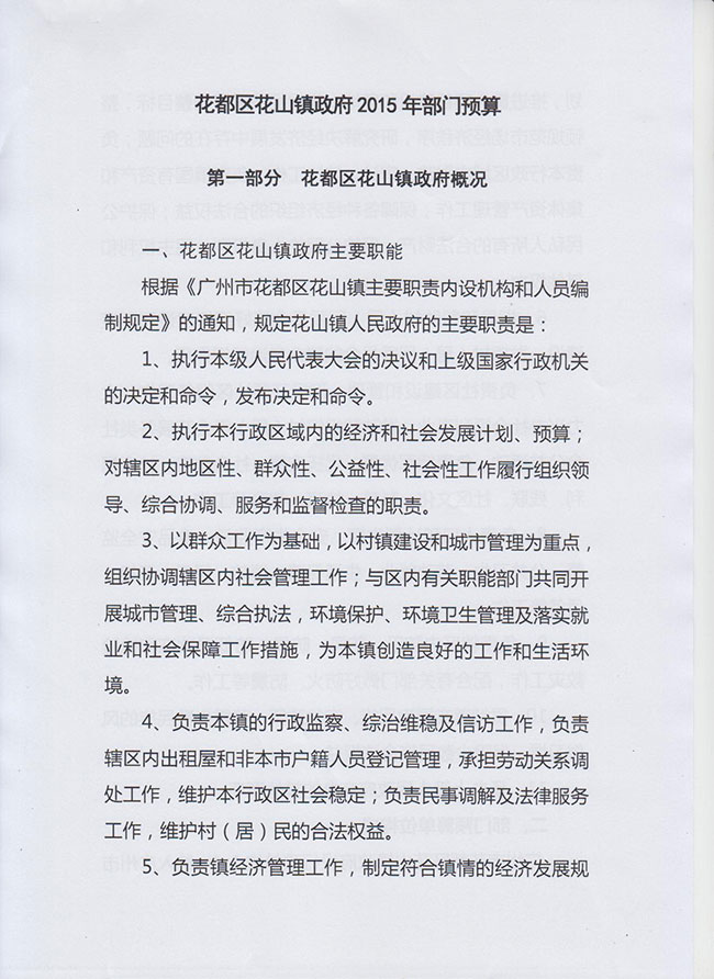 葡京娱乐场