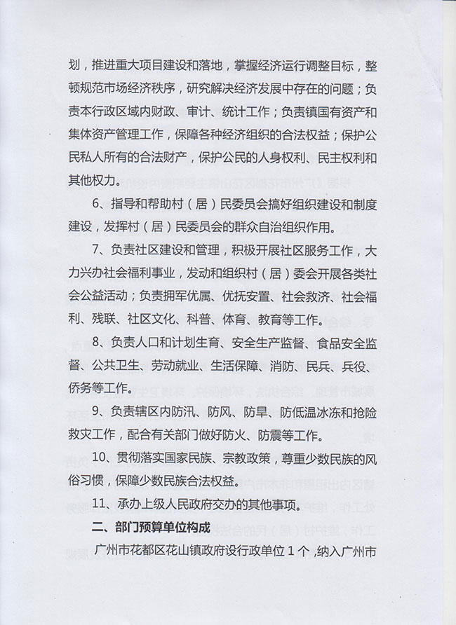 葡京娱乐场