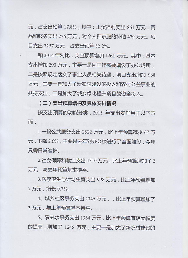 葡京娱乐场