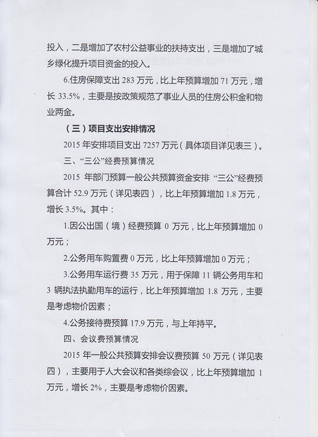 葡京娱乐场