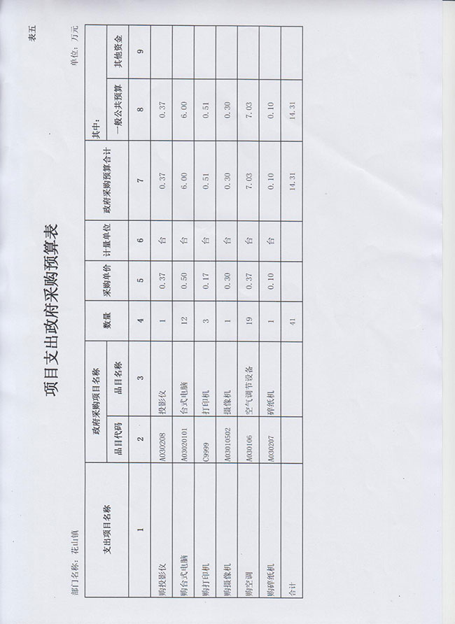 葡京娱乐场