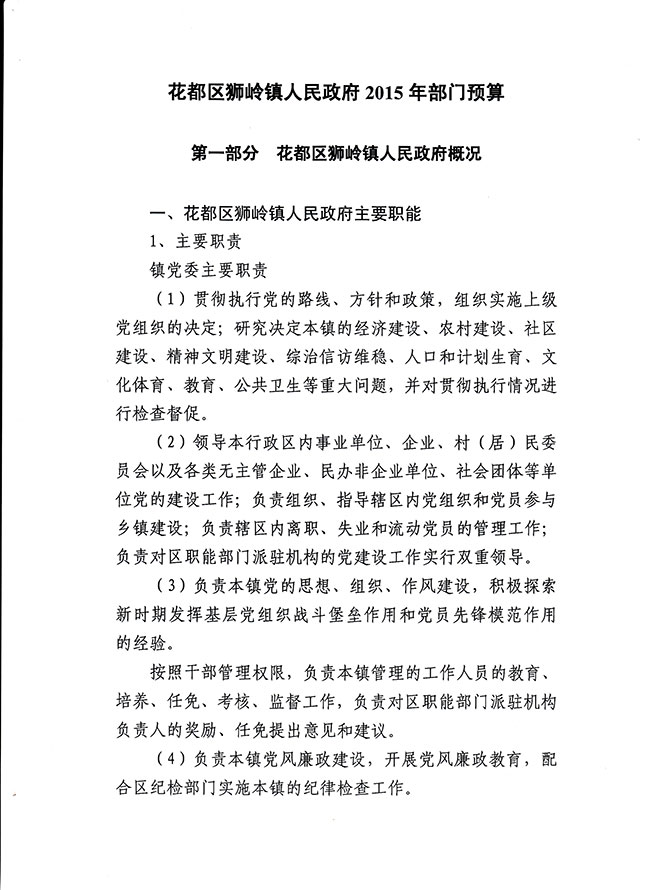 葡京娱乐场
