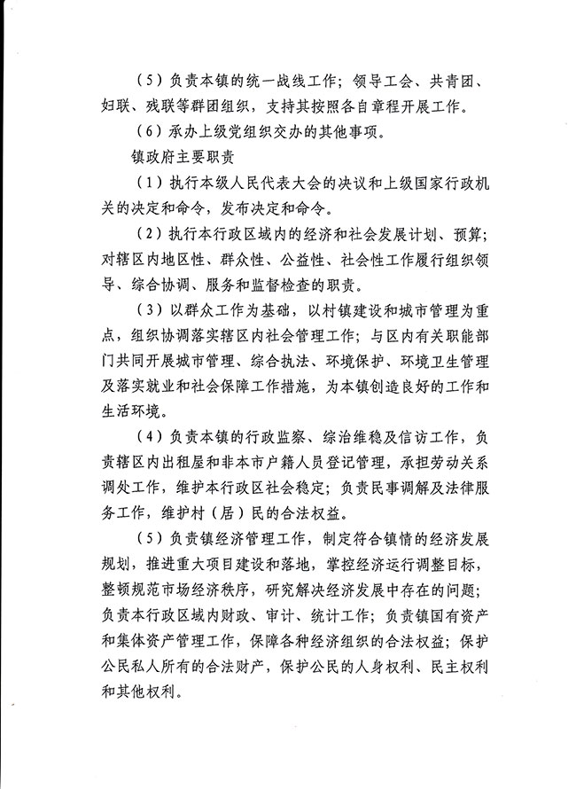 葡京娱乐场