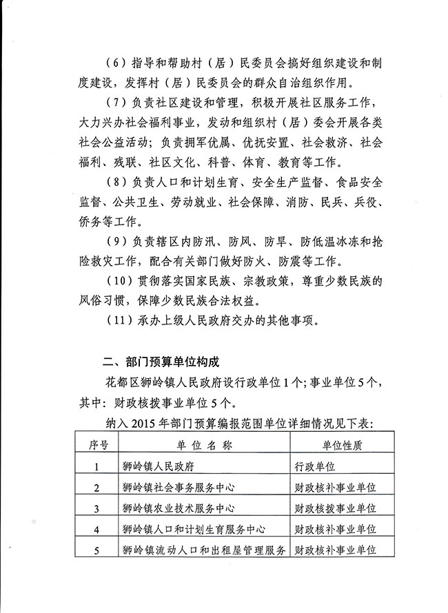 葡京娱乐场