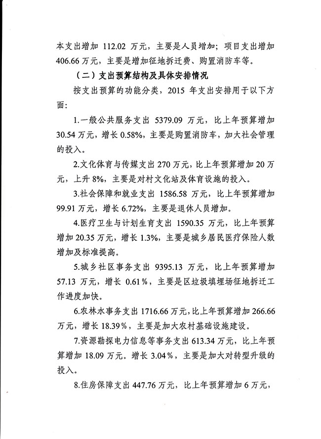 葡京娱乐场