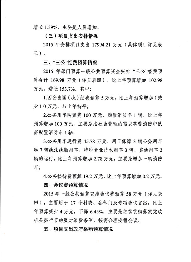 葡京娱乐场
