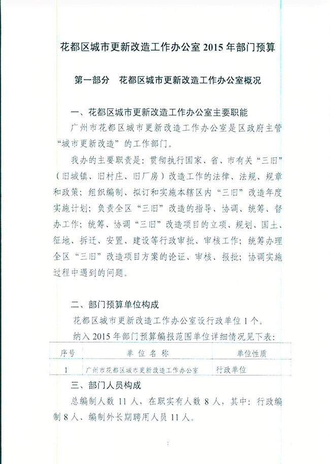 葡京娱乐场