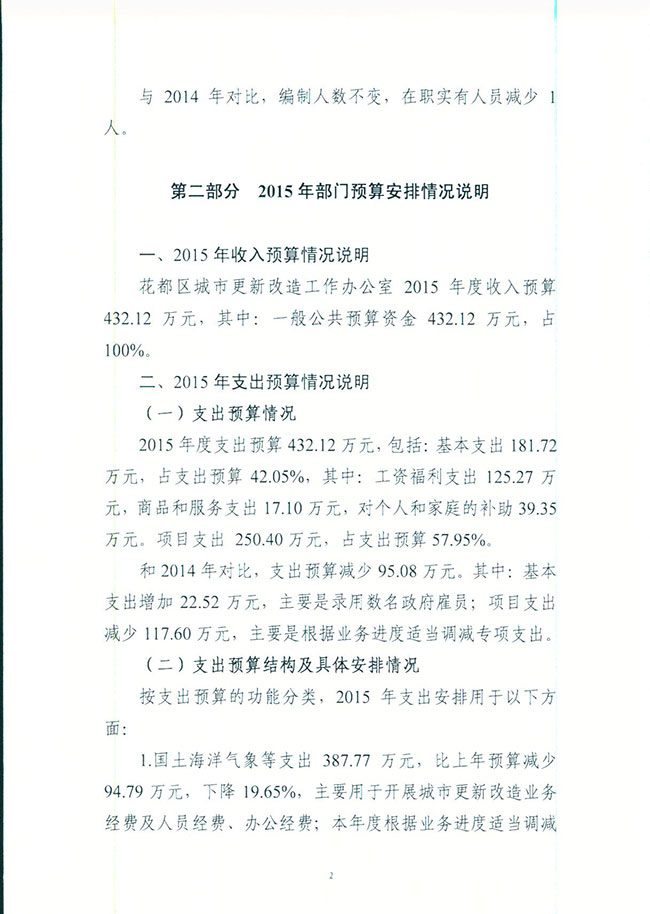 葡京娱乐场