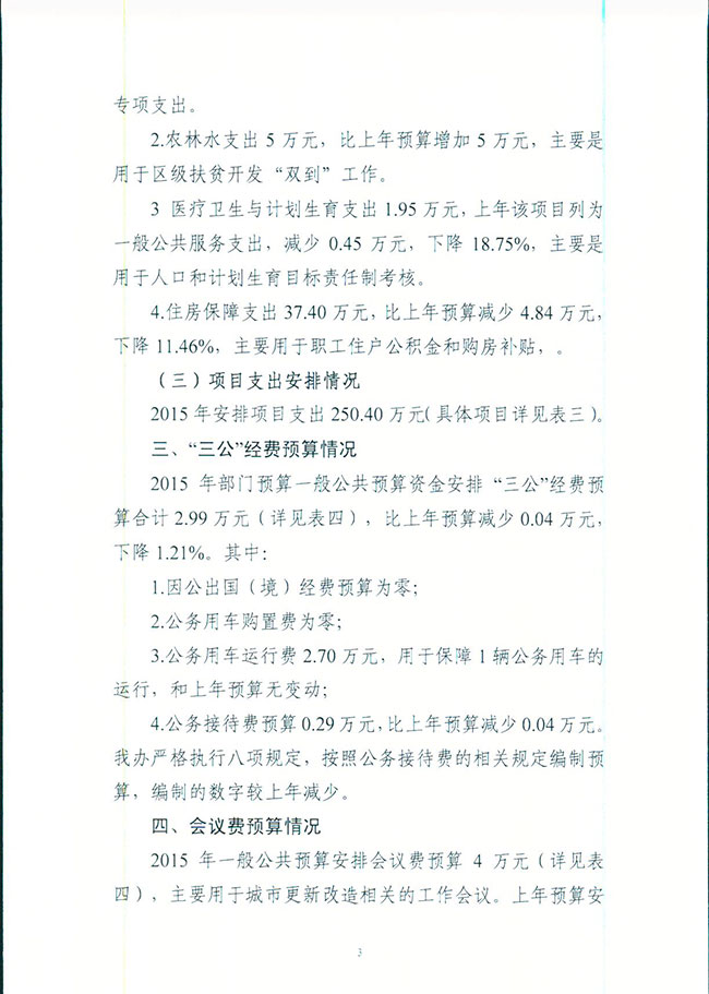 葡京娱乐场