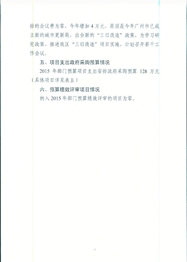 葡京娱乐场