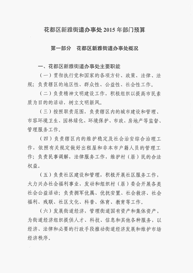 葡京娱乐场