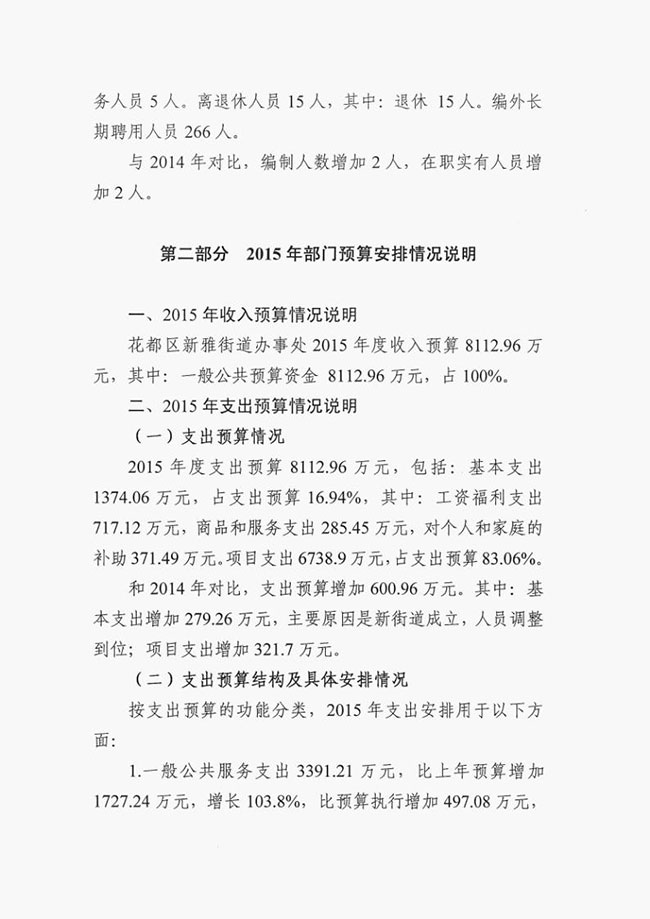 葡京娱乐场